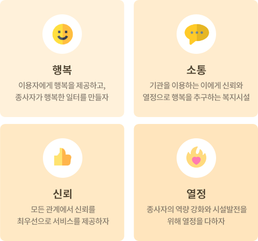 핵심가치 모바일