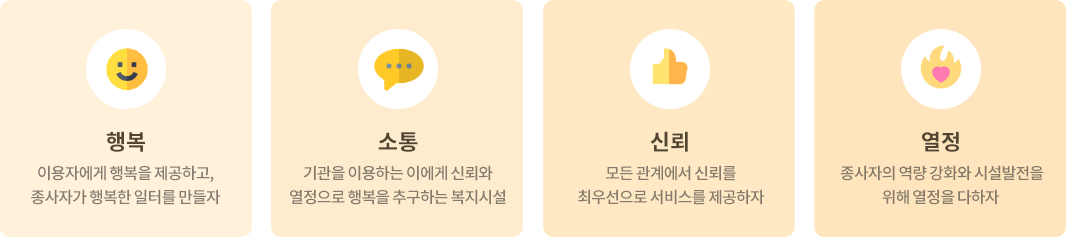 핵심가치